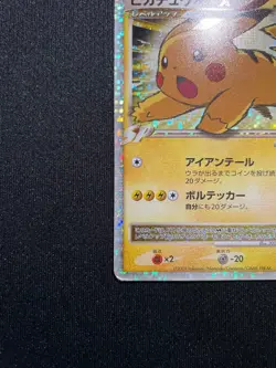 Pikachu M Lv.X 043/DPt-P Advent of Arceus Promo 2009 Japanese Pokemon Card Japan - Image 4