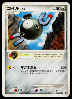 MAGNEMITE 066/092 STORMFRONT JAPANESE POKEMON TCG - Image 1