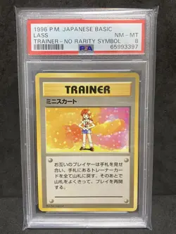 PSA 8 Lass No Rarity Symbol 1996 Pokemon Card Japanese Old Back Vintage - Image 1