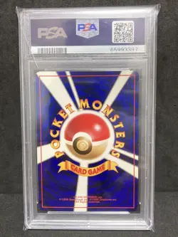 PSA 8 Lass No Rarity Symbol 1996 Pokemon Card Japanese Old Back Vintage - Image 2