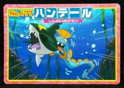 Huntail Sharpedo Pokemon Card Topsun Advanced generation 177 Nintendo Japan Rare - Image 1