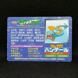 Huntail Sharpedo Pokemon Card Topsun Advanced generation 177 Nintendo Japan Rare - Image 2