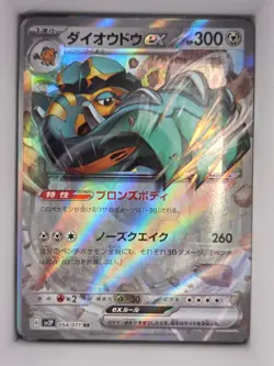 Pokemon TCG Copperajah ex 054/071 sv2P: Snow Hazard Double Rare Holo Near Mint - Image 1