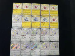2024 Pokemon TCG S.Chinese CS2aC 120/115 S CS2bC 119/115 S Swanna Lot*20 BL25 - Image 1