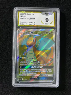 2023 Pokemon TCG S-Chinese CSM2aC 176/150 SR Dragonite Gx Holo PGS 9 LU57 - Image 1