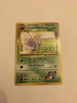 Sabrina's Venomoth Gym Heroes Japanese Pokemon TCG No. 049 HP - Image 1