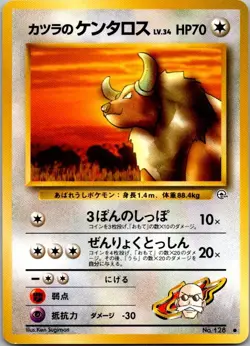 Challenge from the Darkness #128 Blaine's Tauros Japanese Pokemon MP - Image 1