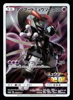 Armored Mewtwo 365/SM-P Sun & Moon MP Japanese Pokemon Card TCG - Image 1