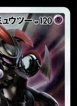 Armored Mewtwo 365/SM-P Sun & Moon MP Japanese Pokemon Card TCG - Image 3