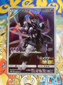 Armored Mewtwo 365/SM-P Promo Sun & Moon Pokemon Japanese Pokemon TCG - Image 1
