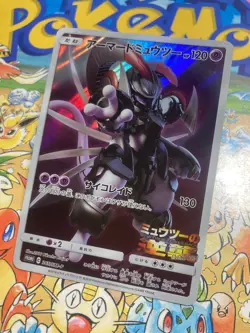 Armored Mewtwo 365/SM-P Promo Sun & Moon Pokemon Japanese Pokemon TCG - Image 2