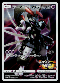ARMORED MEWTWO 365/SM-P SUN & MOON PROMOS JAPANESE POKEMON TCG - Image 1