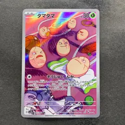 NM 2 card Exeggcute AR 065/064 Exeggutor AR 066/063 Pokemon 490 - Image 2