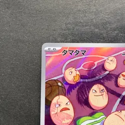 NM 2 card Exeggcute AR 065/064 Exeggutor AR 066/063 Pokemon 490 - Image 3