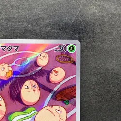 NM 2 card Exeggcute AR 065/064 Exeggutor AR 066/063 Pokemon 490 - Image 4
