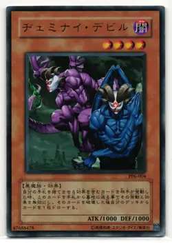 Gemini Imps Ultra Rare | PP6-004 | Yu-Gi-Oh Card - Image 1