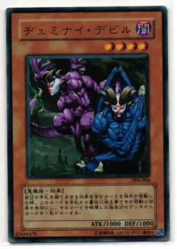 Gemini Imps Ultra Rare | PP6-004 | Yu-Gi-Oh Card - Image 1