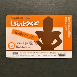 M851 Son Gohan SS2 Prism Holo Japanese Dragon Ball x Banpresto Vintage Card 1993 - Image 2