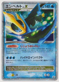 Empoleon Lv.X 078/DP-P Shining Darkness Promo Japanese Pokemon Card MP - Image 1