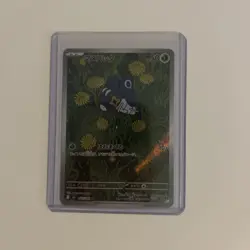[US SELLER] Pokemon Card Japanese Nymble AR 082/080 Inferno X M2 NM/M - Image 1