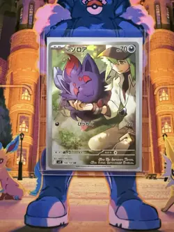 (Japanese) N's Zorua 108/100 AR - sv9 Battle Partners - Pokemon TCG NM - Image 3