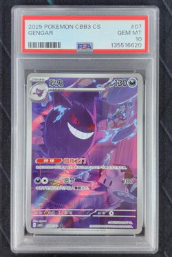 PSA 10 Pokemon TCG Chinese exclusive Gengar Gem Pack Vol.3 03 07/07 CBB3C - Image 1