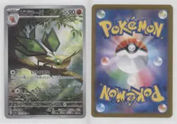 Art Rare - Vibrava Japanese Pokemon SV7a: Paradise Dragona #071 - Image 3