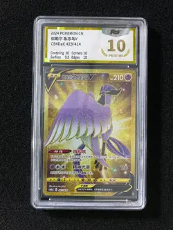2024 Pokemon TCG S-CHN CS4DaC 423/414 Galarian Articuno V PGS 10 Pristine LU57 - Image 1