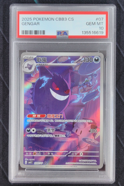 PSA 10 Pokemon TCG Chinese exclusive Gengar Gem Pack Vol.3 03 07/07 CBB3C - Image 1