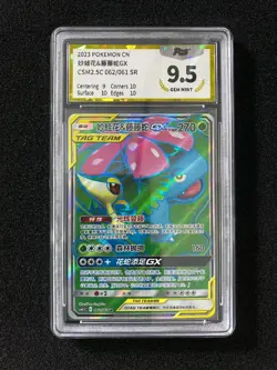 2023 Pokemon TCG S-CHN CSM2.5C 062/061 SR Venusaur Snivy GX Holo PGS 9.5 LU57 - Image 1