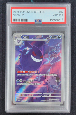PSA 10 Pokemon TCG Gengar 0307/07 Chinese CBB3 CS Full Art Rare Gem Pack Vol. 3 - Image 1