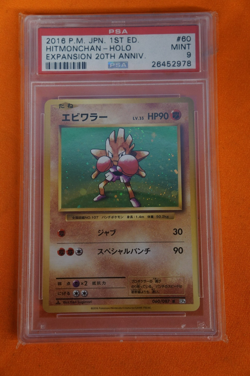 Pokemon PSA 9 2016 PM JPN 1ST ED Hotmonchan Expansion 20TH ANNIV - Image 1