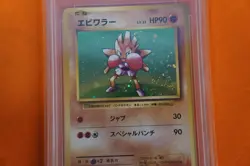 Pokemon PSA 9 2016 PM JPN 1ST ED Hotmonchan Expansion 20TH ANNIV - Image 3