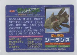 Relicanth vs Sharpedo Japanese Pokemon Topsun Advanced Generation #179 2002 - Image 2