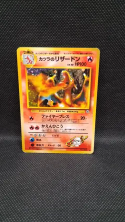 Pokemon Blaine's Charizard No.006 Holo Old Back 1999 Japanese Rare! - Image 1