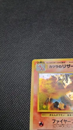 Pokemon Blaine's Charizard No.006 Holo Old Back 1999 Japanese Rare! - Image 5