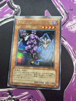 Yugioh Gemini Imps Ultra Rare PP6-004 NM Original Art Japanese - Image 1
