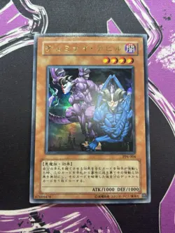 Yugioh Gemini Imps Ultra Rare PP6-004 NM Original Art Japanese - Image 2