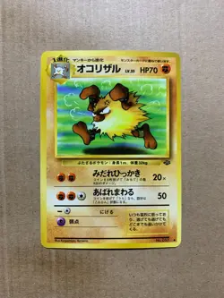 Japanese Primeape No. 057 Jungle Set - Uncommon Pokemon Card - NM/Mint - Image 1