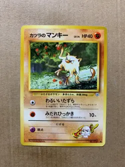 Japanese Blaine's Mankey No. 056 Gym Challenge - Common Pokemon Card - NM/M - Image 1