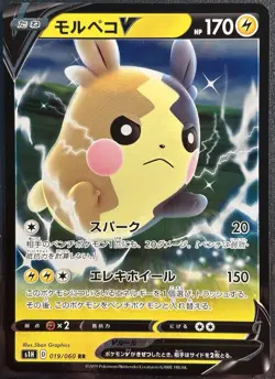 Morpeko V 019/060 - S1H Shield Japanese Pokemon TCG RR Holo - NM Card - Image 1