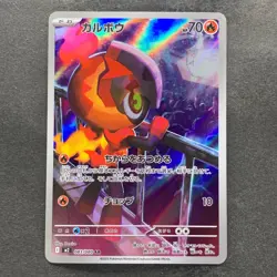NM 3 card Charcadet AR 083/080 Ceruledge AR 109/106 Armarouge AR 080/078 1030 - Image 2