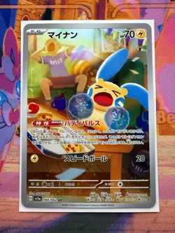 Minun AR 066/062 Raging Surf sv3a Pokemon Card Japanese NM - Image 1