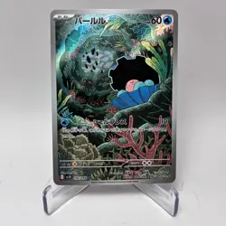 Clamperl 102/098 Sv10: The Glory of Team Rocket Holo (Japanese) Pokemon Tcg - Image 1