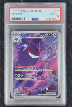 PSA 10 Pokemon TCG Chinese exclusive Gengar Gem Pack Vol.3 03 07/07 CBB3C - Image 1