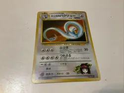 Pokemon TCG Erika's Dragonair No.148 Holo Rare Gym Heroes 1998 Japanese Edition - Image 1