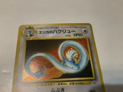 Pokemon TCG Erika's Dragonair No.148 Holo Rare Gym Heroes 1998 Japanese Edition - Image 2