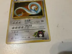 Pokemon TCG Erika's Dragonair No.148 Holo Rare Gym Heroes 1998 Japanese Edition - Image 3