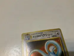 Pokemon TCG Erika's Dragonair No.148 Holo Rare Gym Heroes 1998 Japanese Edition - Image 5