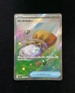 2026 Pokemon TCG Japanese Nihil Zero M3 102/080 SR Super Rare Sacred Ash #1 BL25 - Image 1